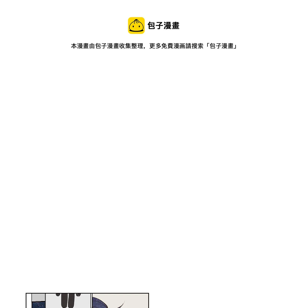 第33话 走向你（2） 第41页