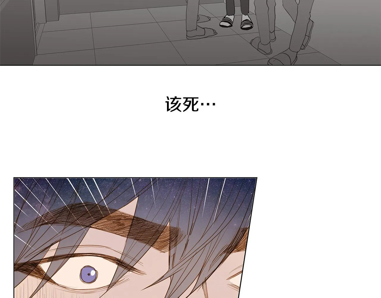 第33话 走向你（2） 第46页