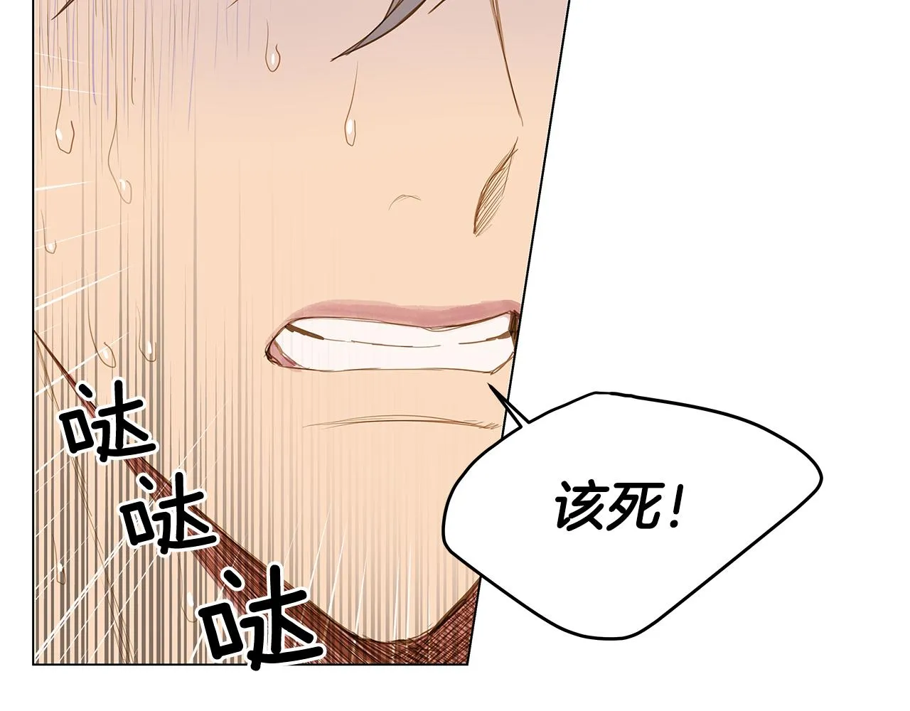 第33话 走向你（2） 第47页