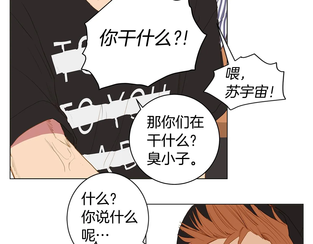 第33话 走向你（2） 第51页