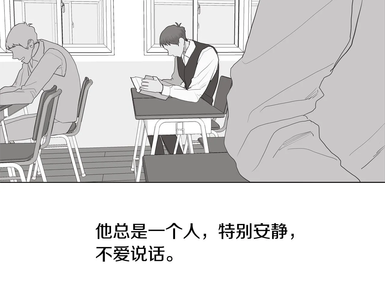 第33话 走向你（2） 第58页
