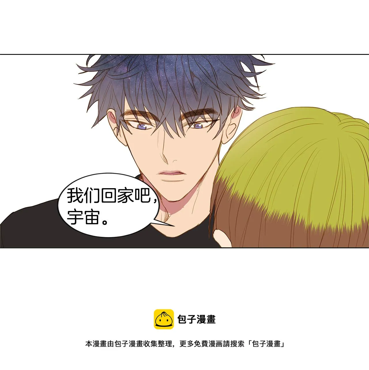 第33话 走向你（2） 第61页