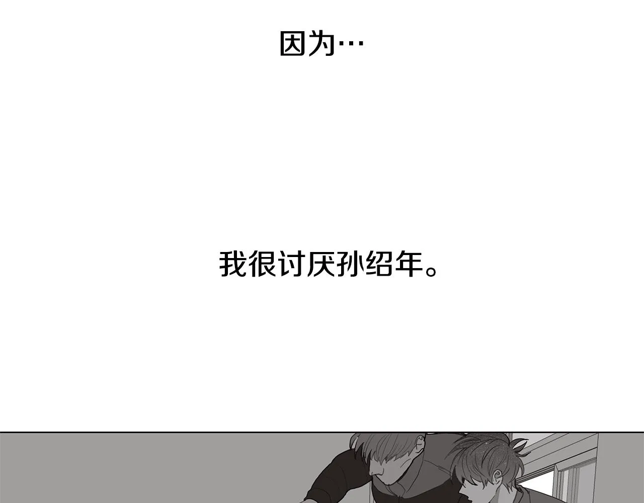 第33话 走向你（2） 第62页