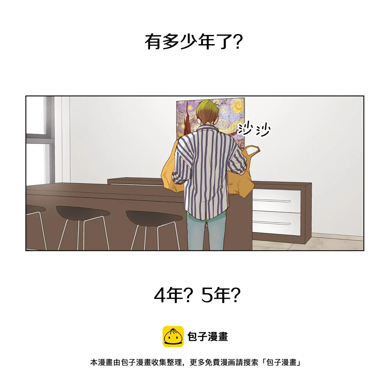 第33话 走向你（2） 第65页