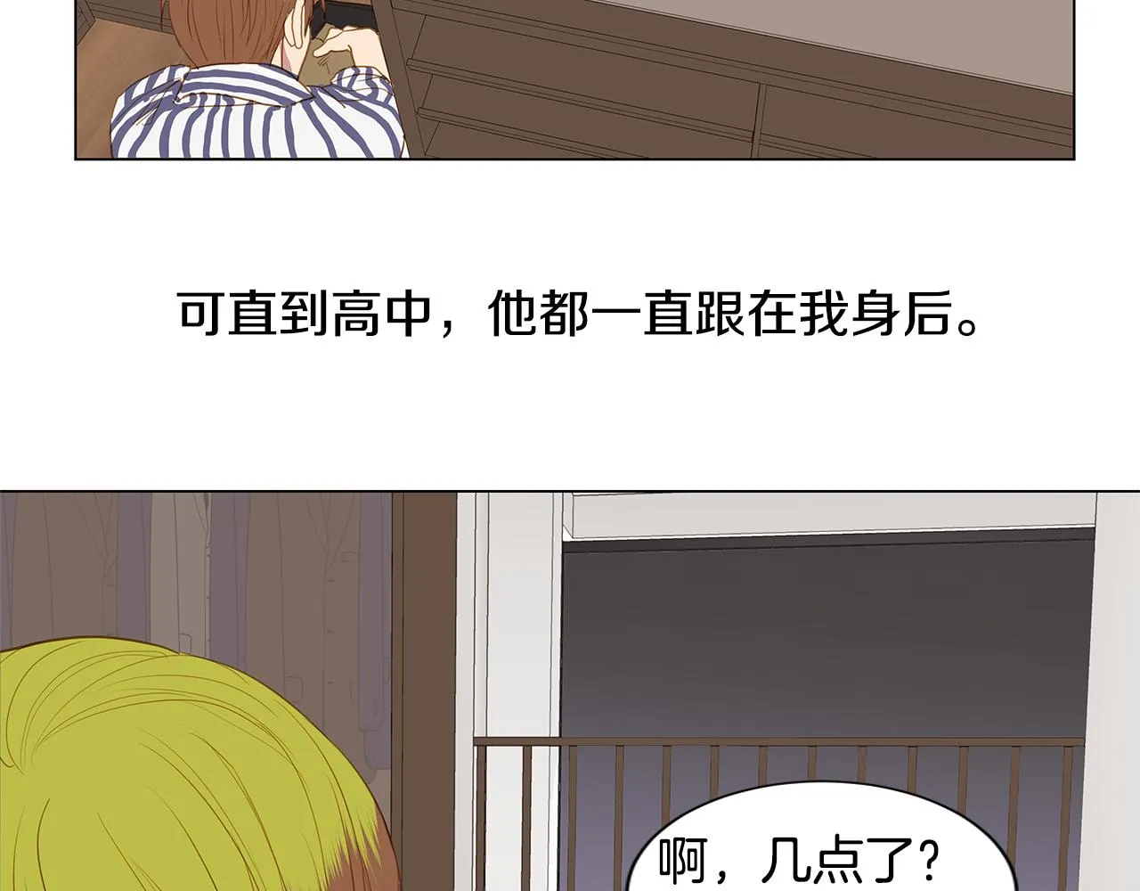 第33话 走向你（2） 第67页