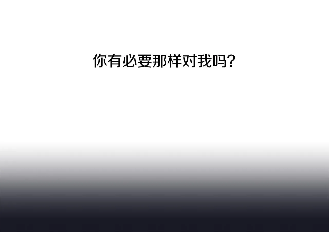 第33话 走向你（2） 第71页