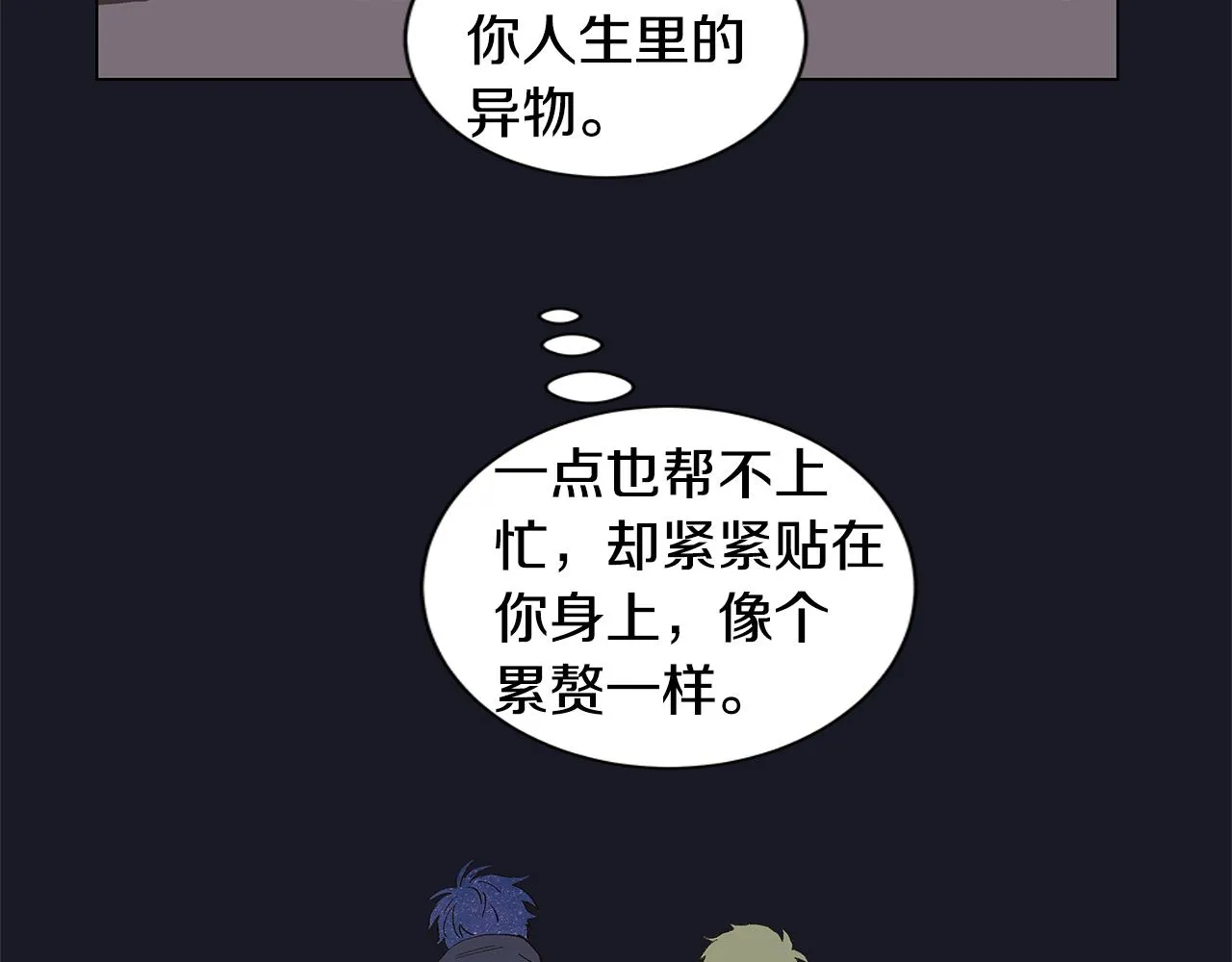 第33话 走向你（2） 第75页