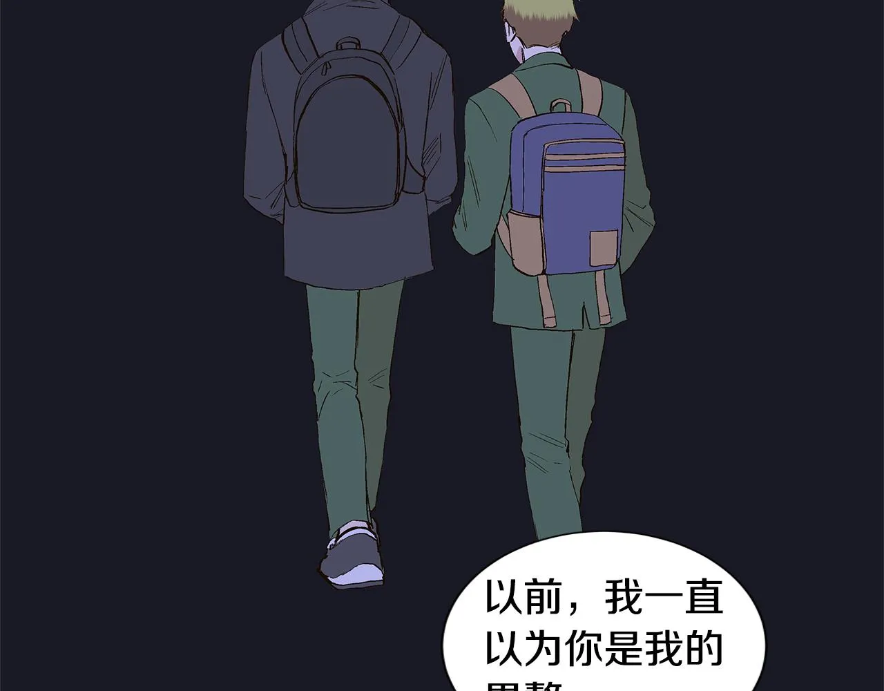 第33话 走向你（2） 第76页