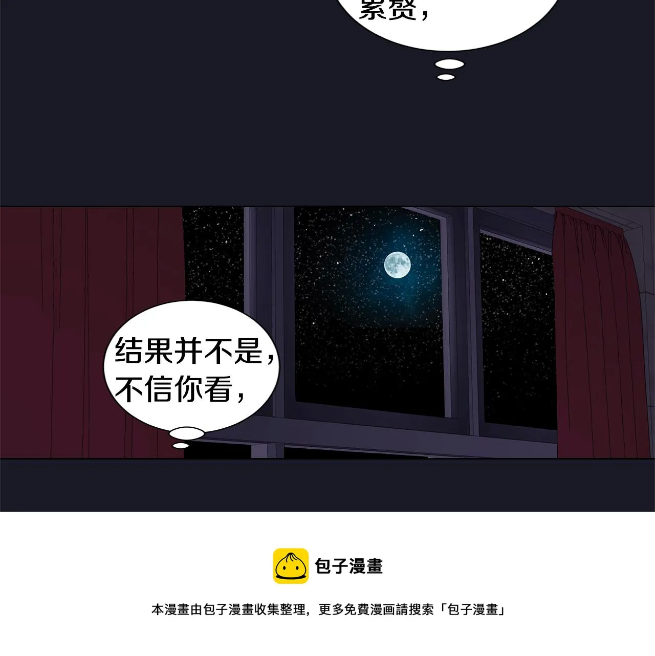 第33话 走向你（2） 第77页