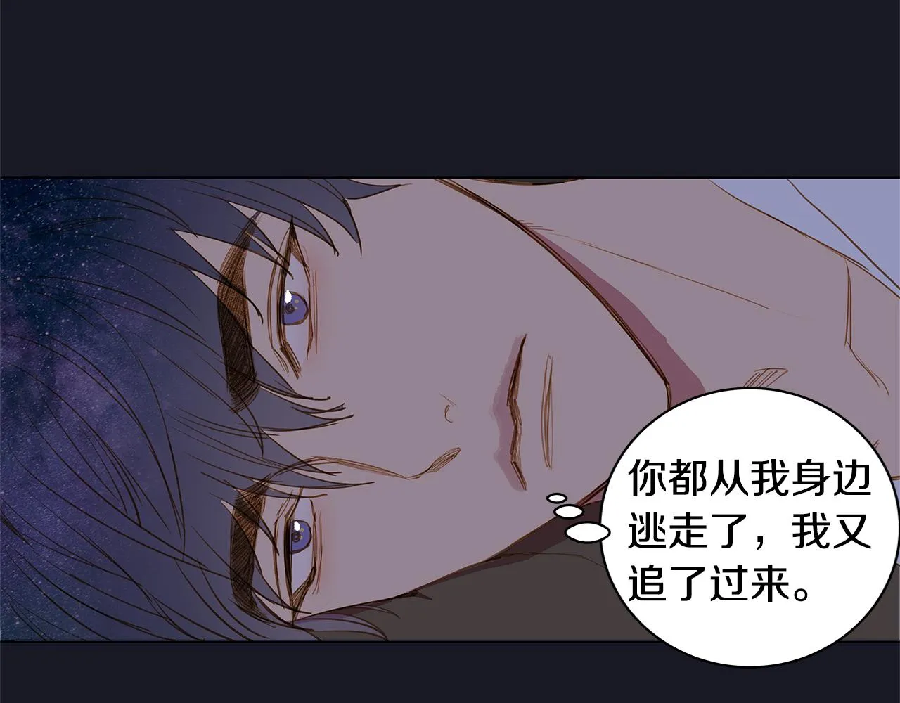 第33话 走向你（2） 第78页