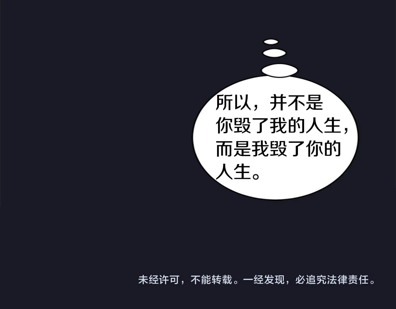 第33话 走向你（2） 第82页