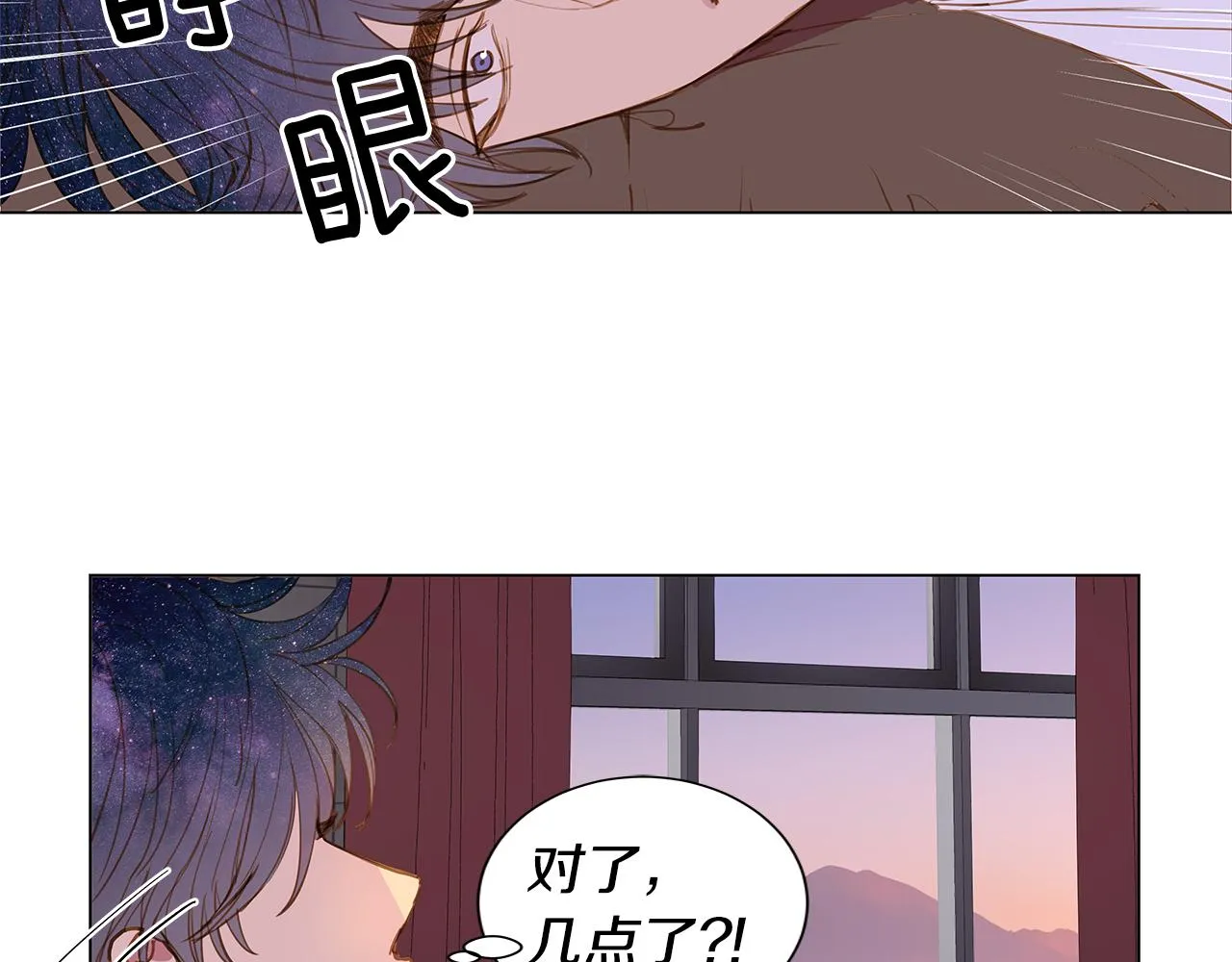 第34话 异物（1） 第2页