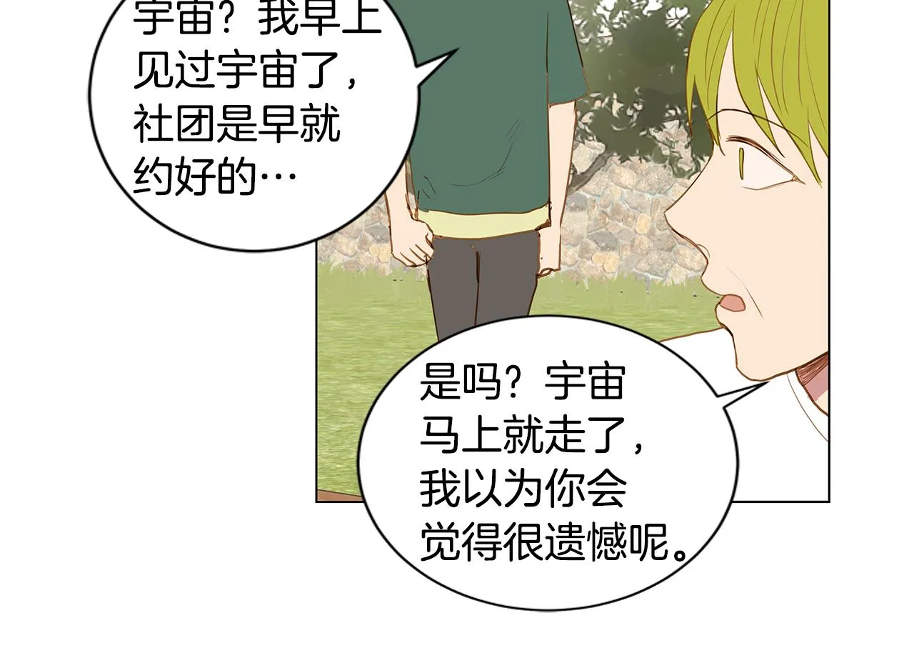 第34话 异物（1） 第46页