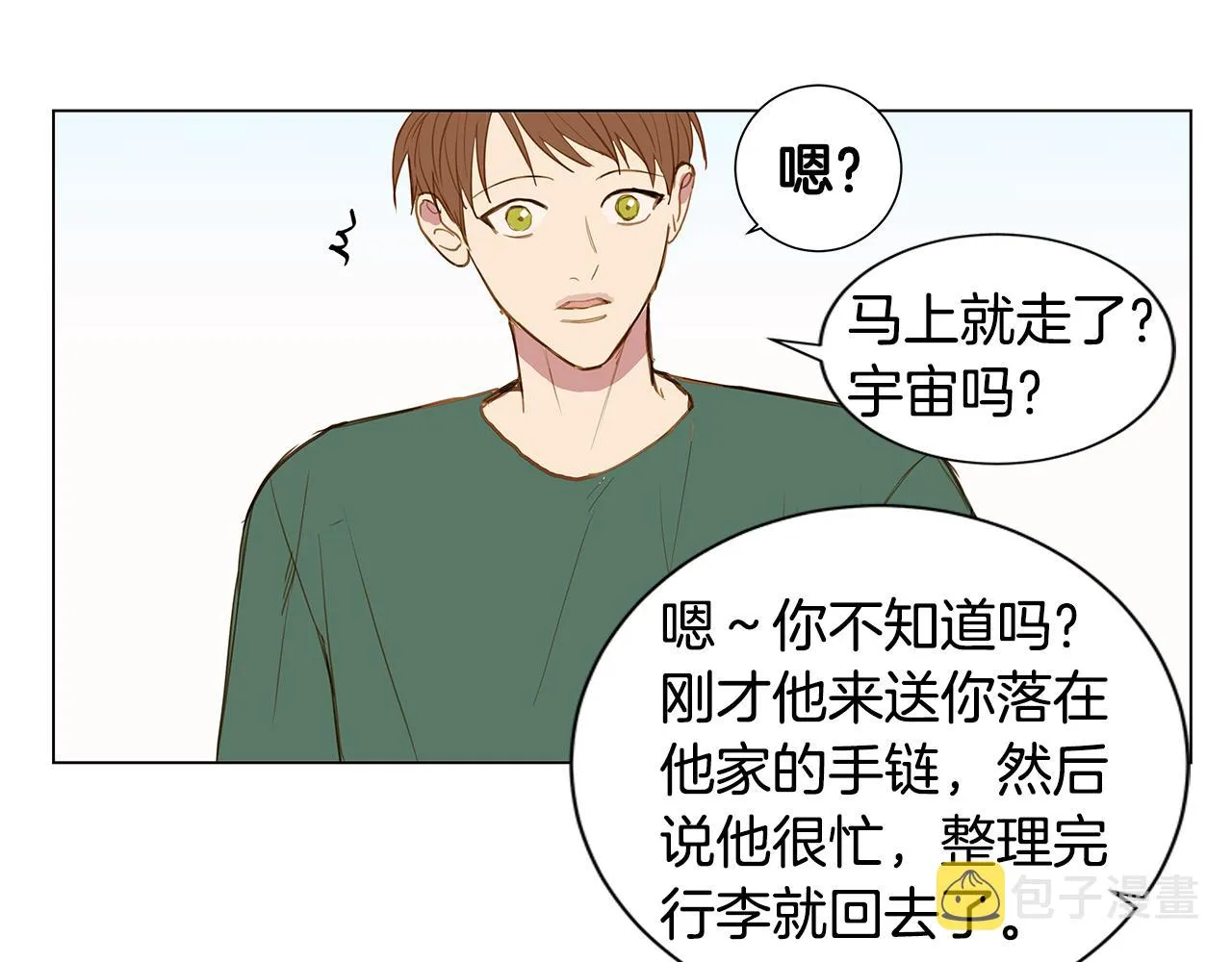 第34话 异物（1） 第47页