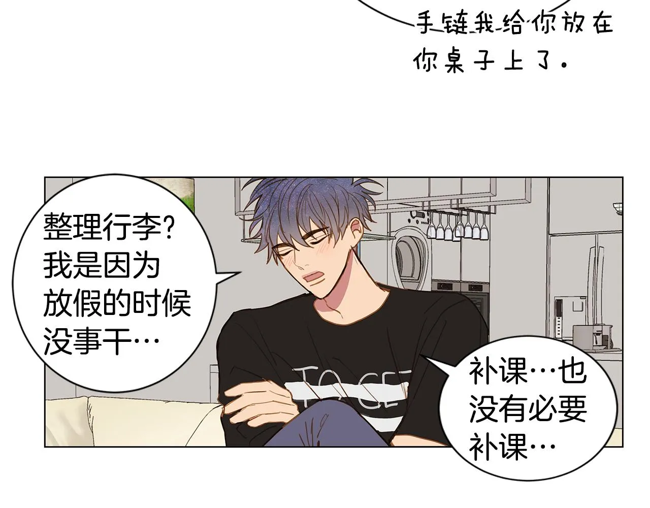 第34话 异物（1） 第48页