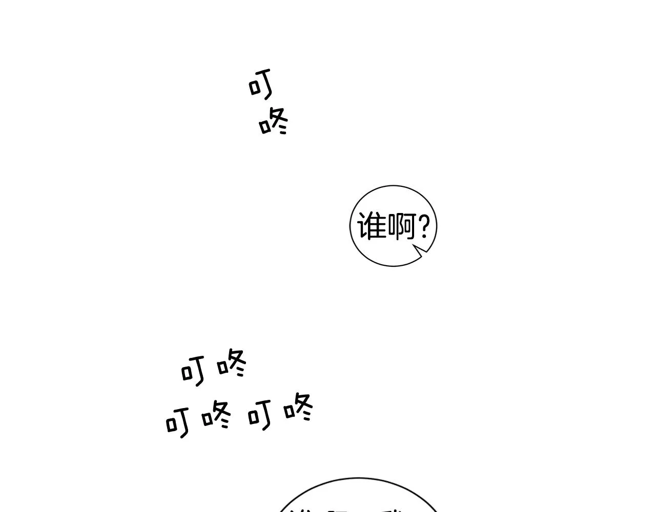 第34话 异物（1） 第51页