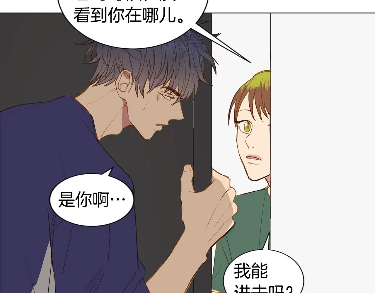 第34话 异物（1） 第54页