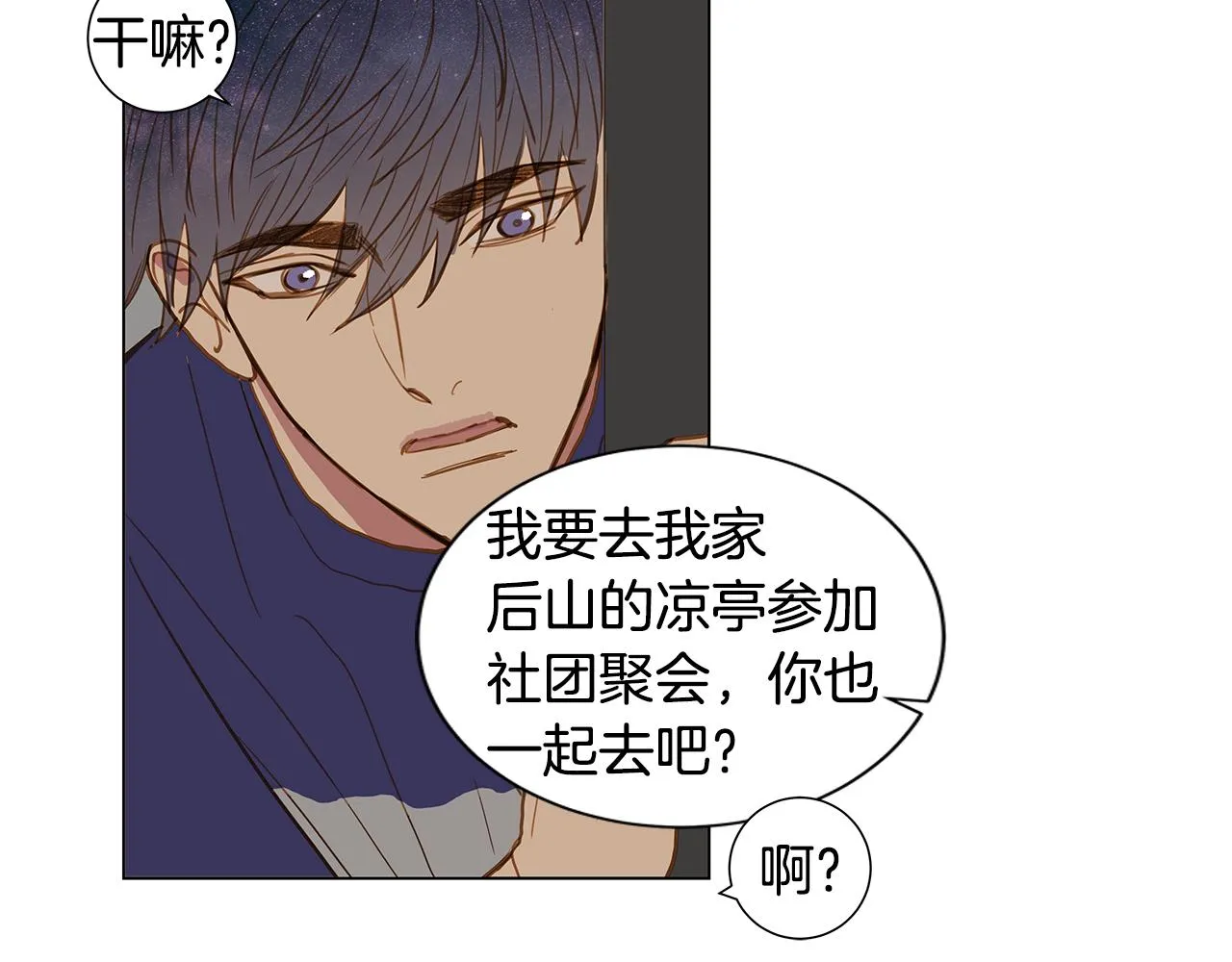第34话 异物（1） 第58页