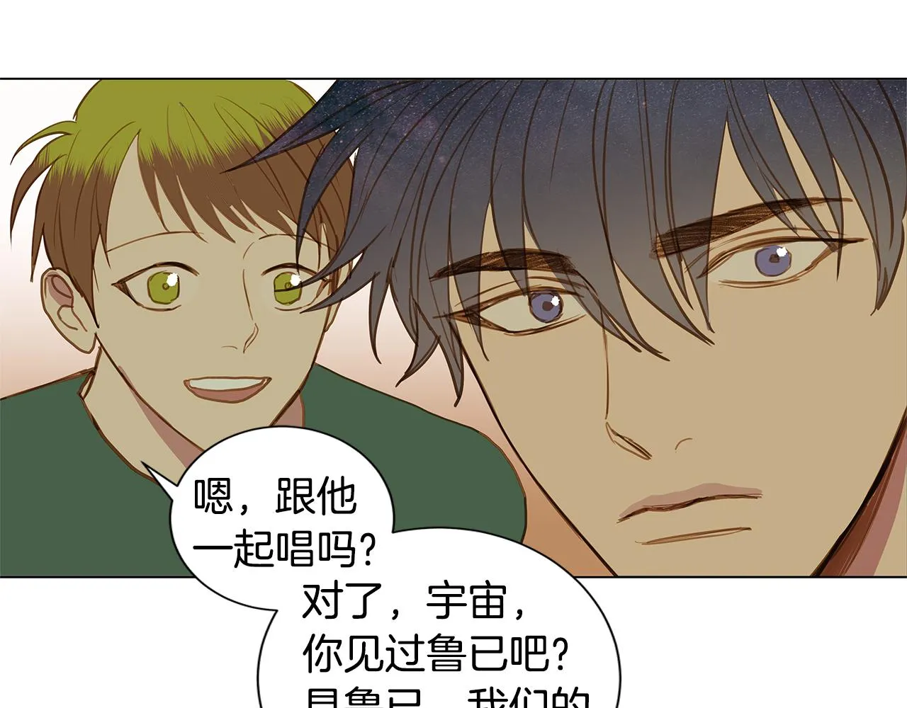 第34话 异物（1） 第79页