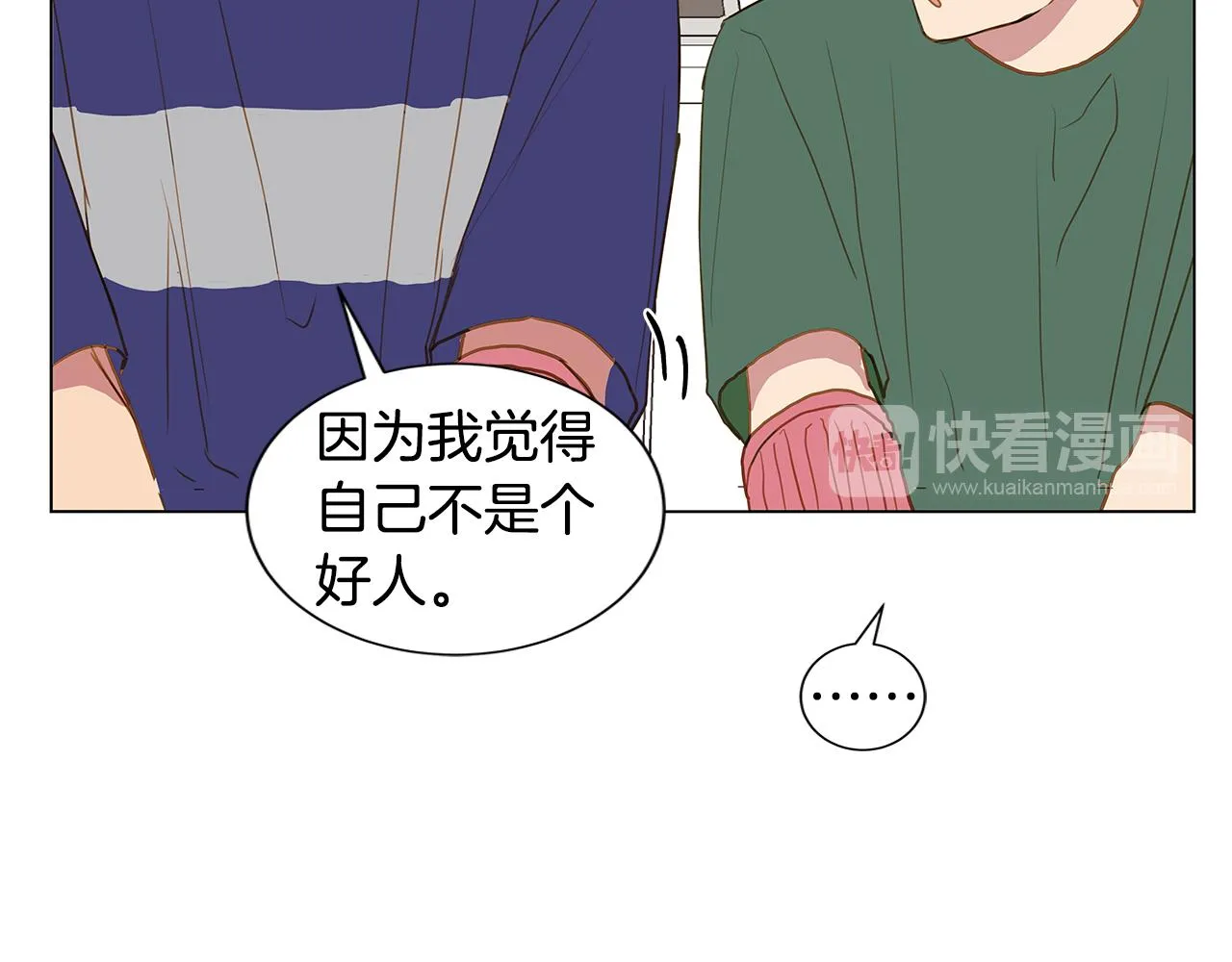 第34话 异物（1） 第98页