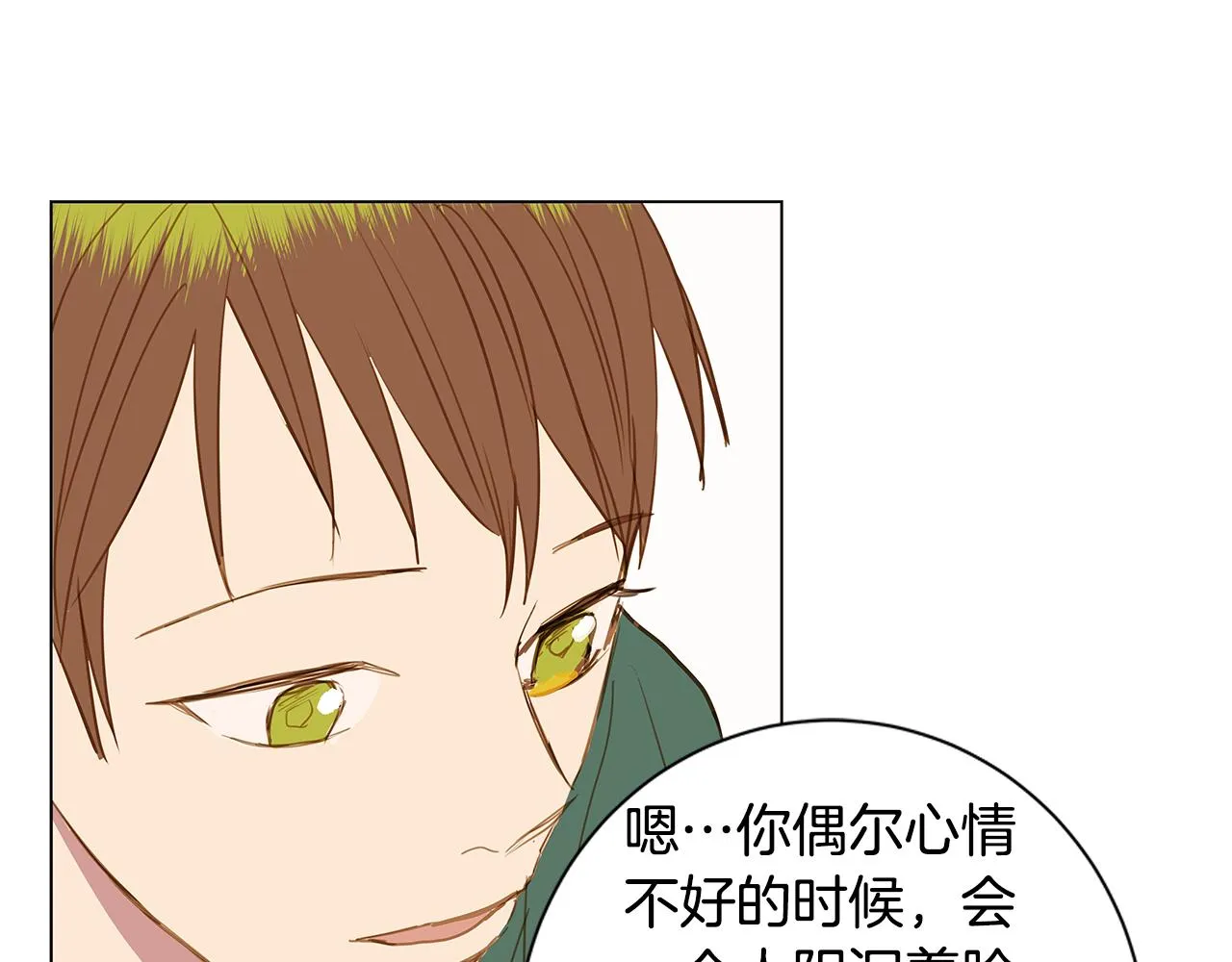 第34话 异物（1） 第100页