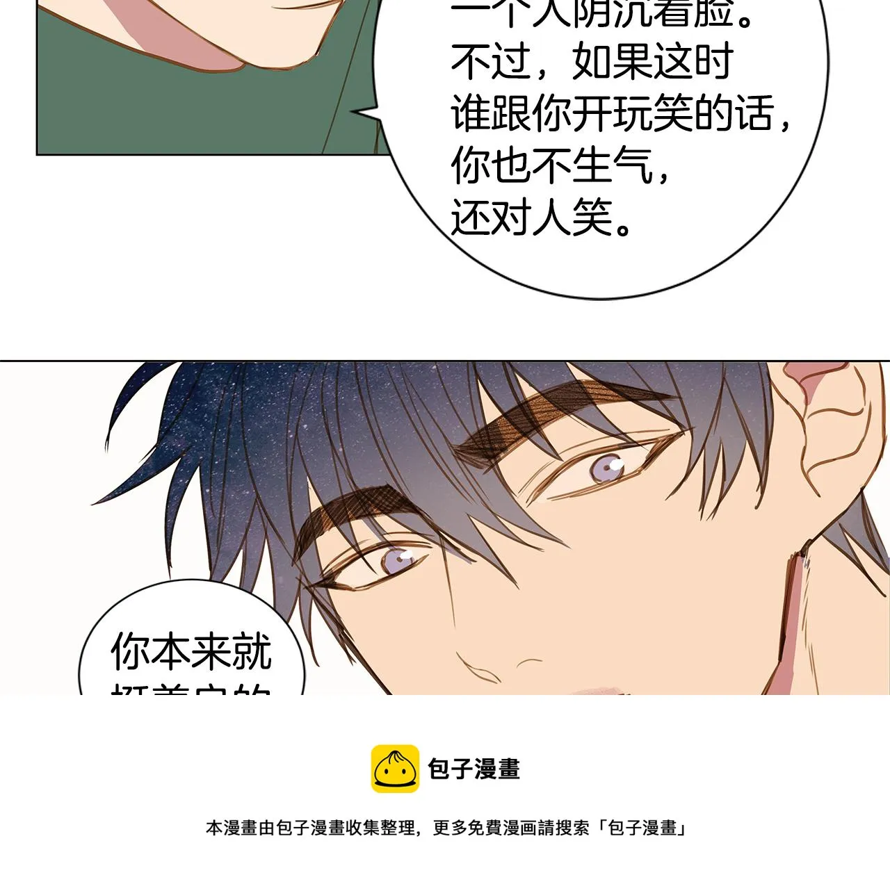 第34话 异物（1） 第101页