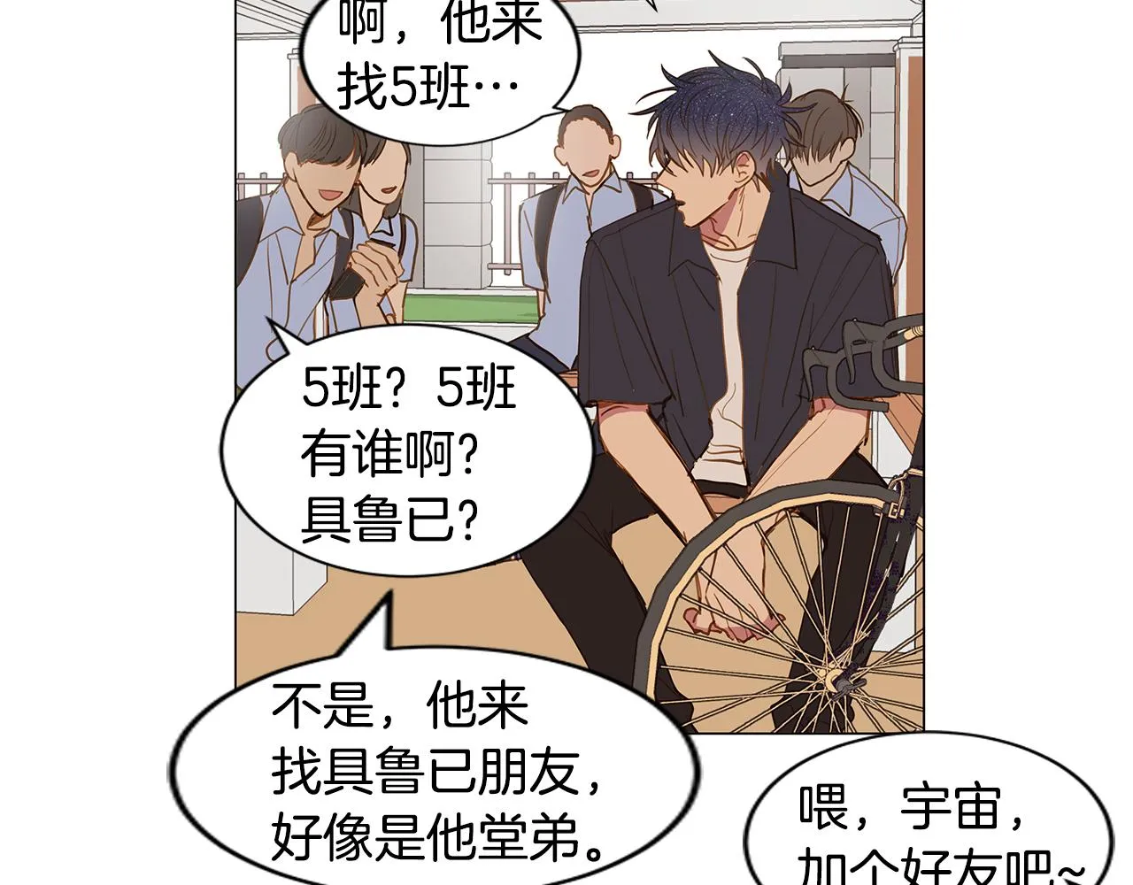 第35话 异物（2） 第7页