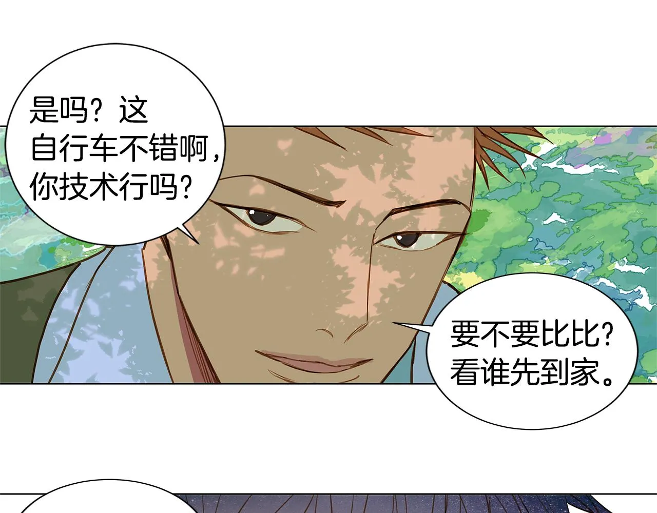 第35话 异物（2） 第27页