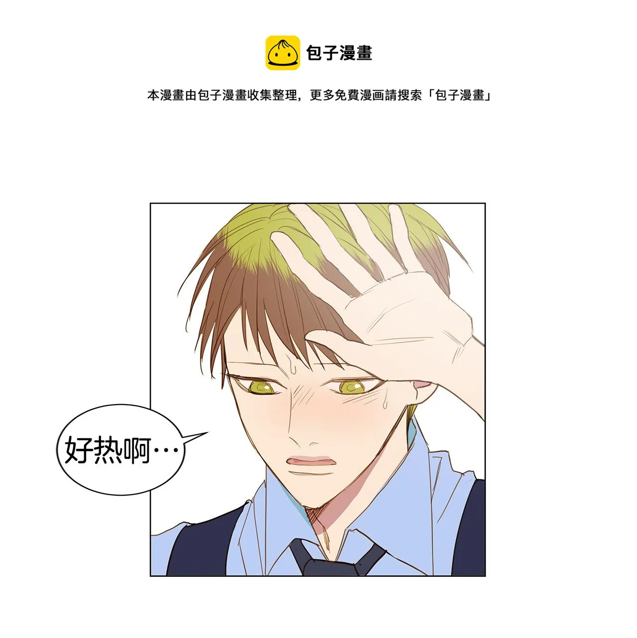 第35话 异物（2） 第33页