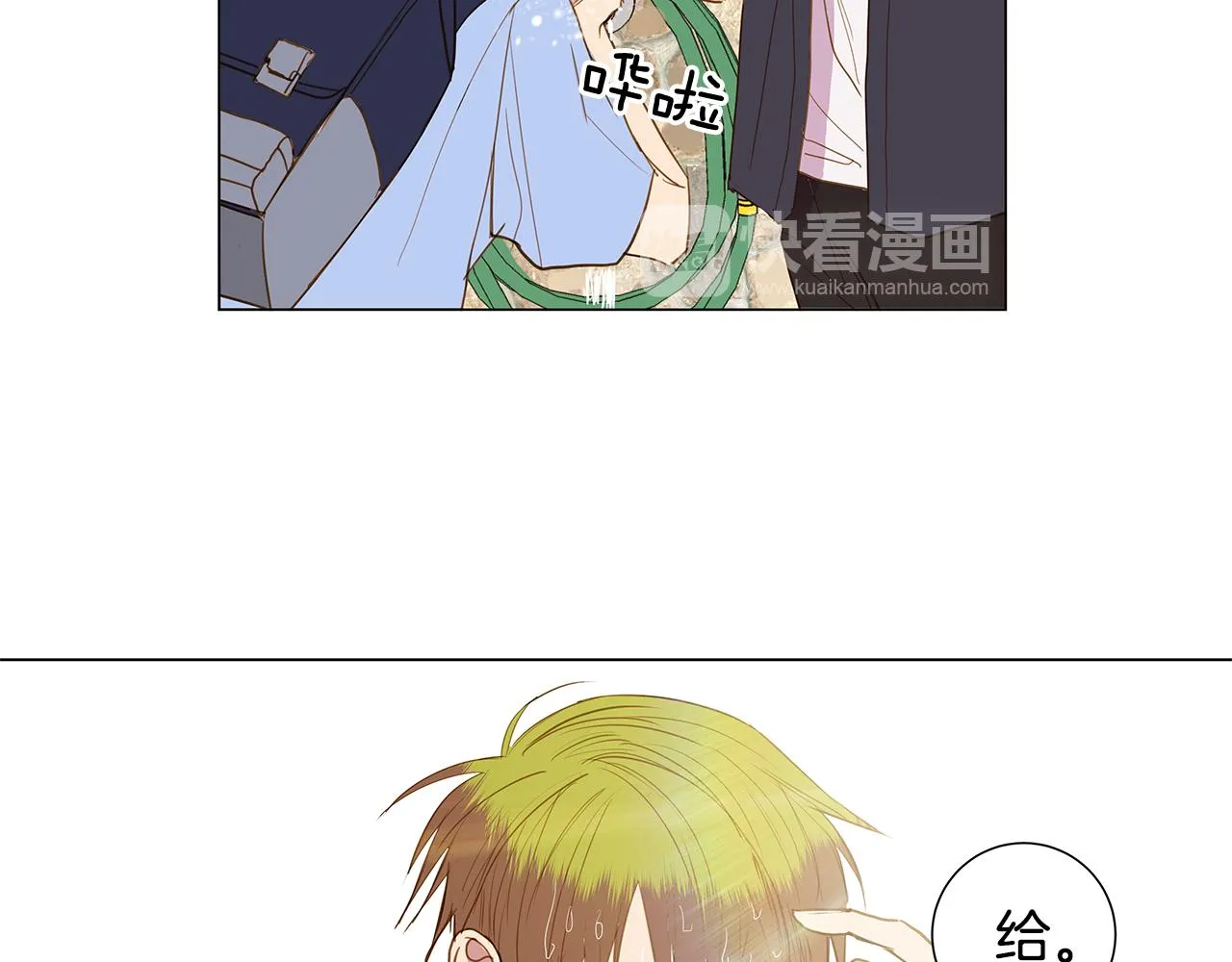 第35话 异物（2） 第35页