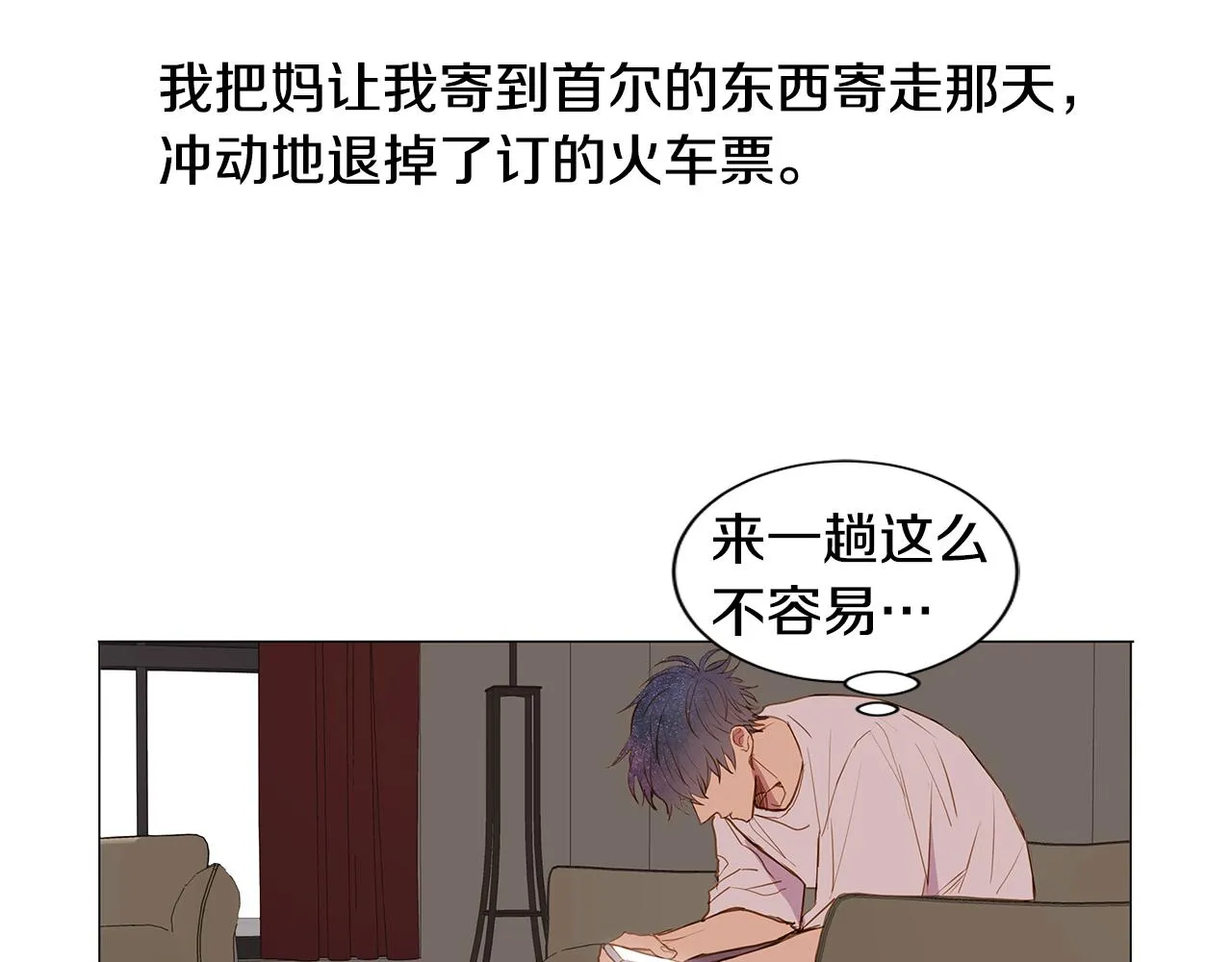 第35话 异物（2） 第42页