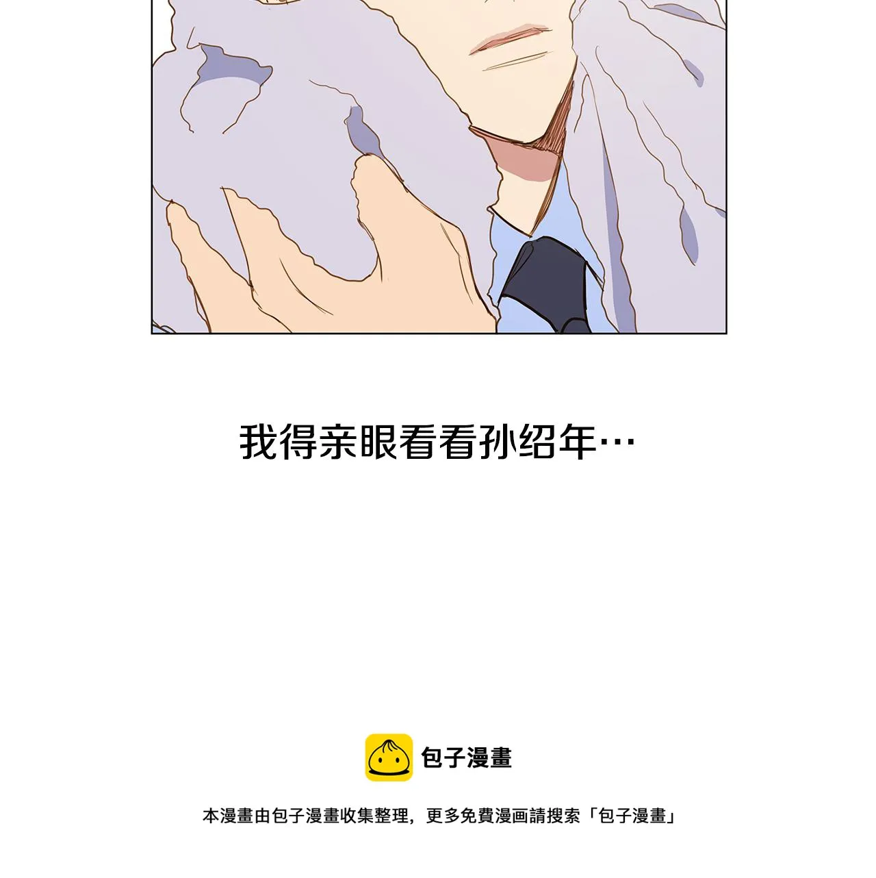 第35话 异物（2） 第45页