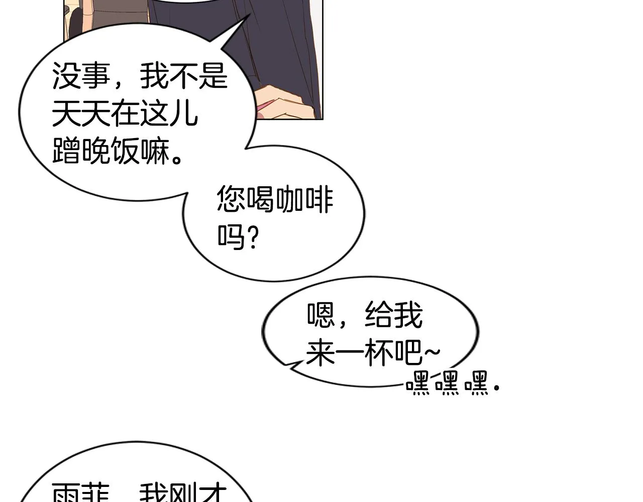 第35话 异物（2） 第54页