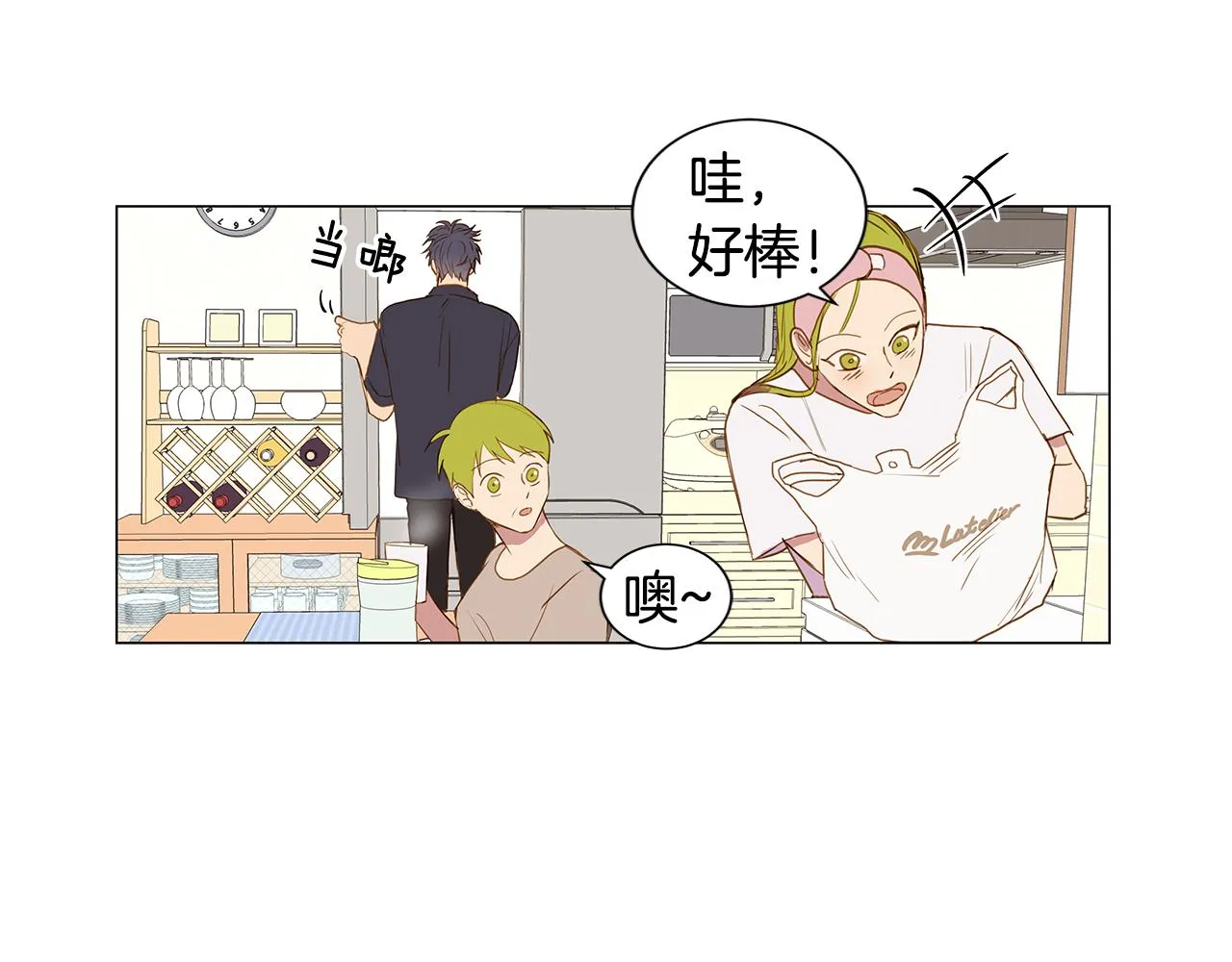 第35话 异物（2） 第56页