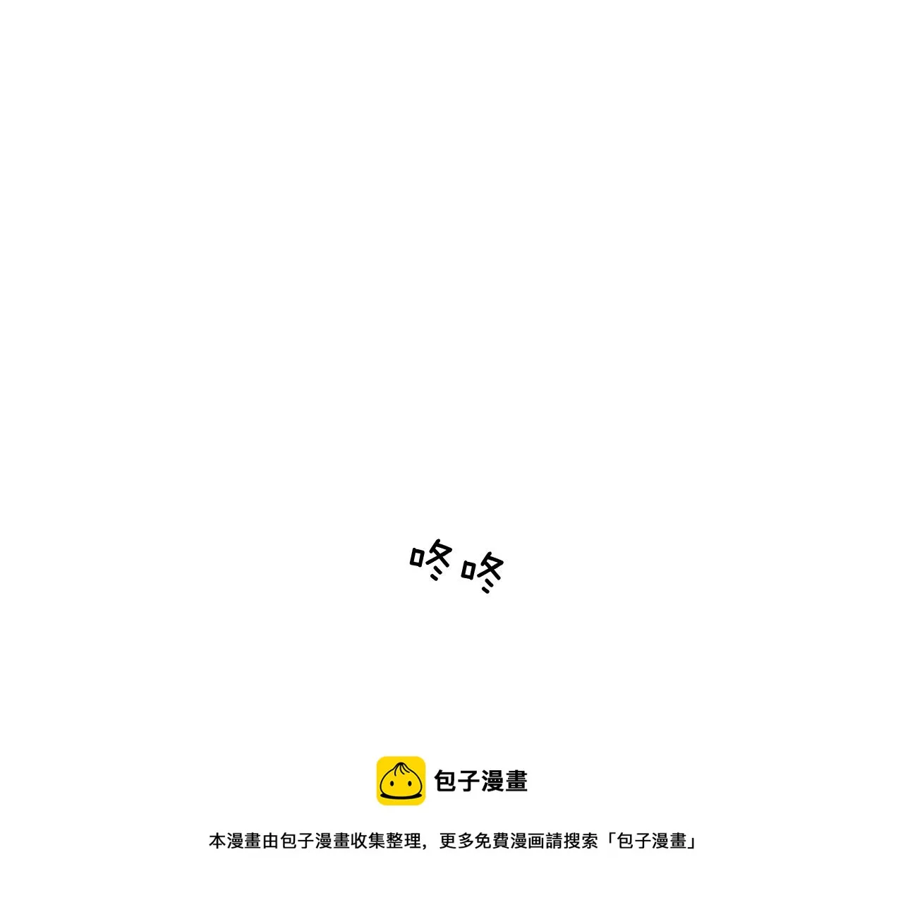第35话 异物（2） 第57页