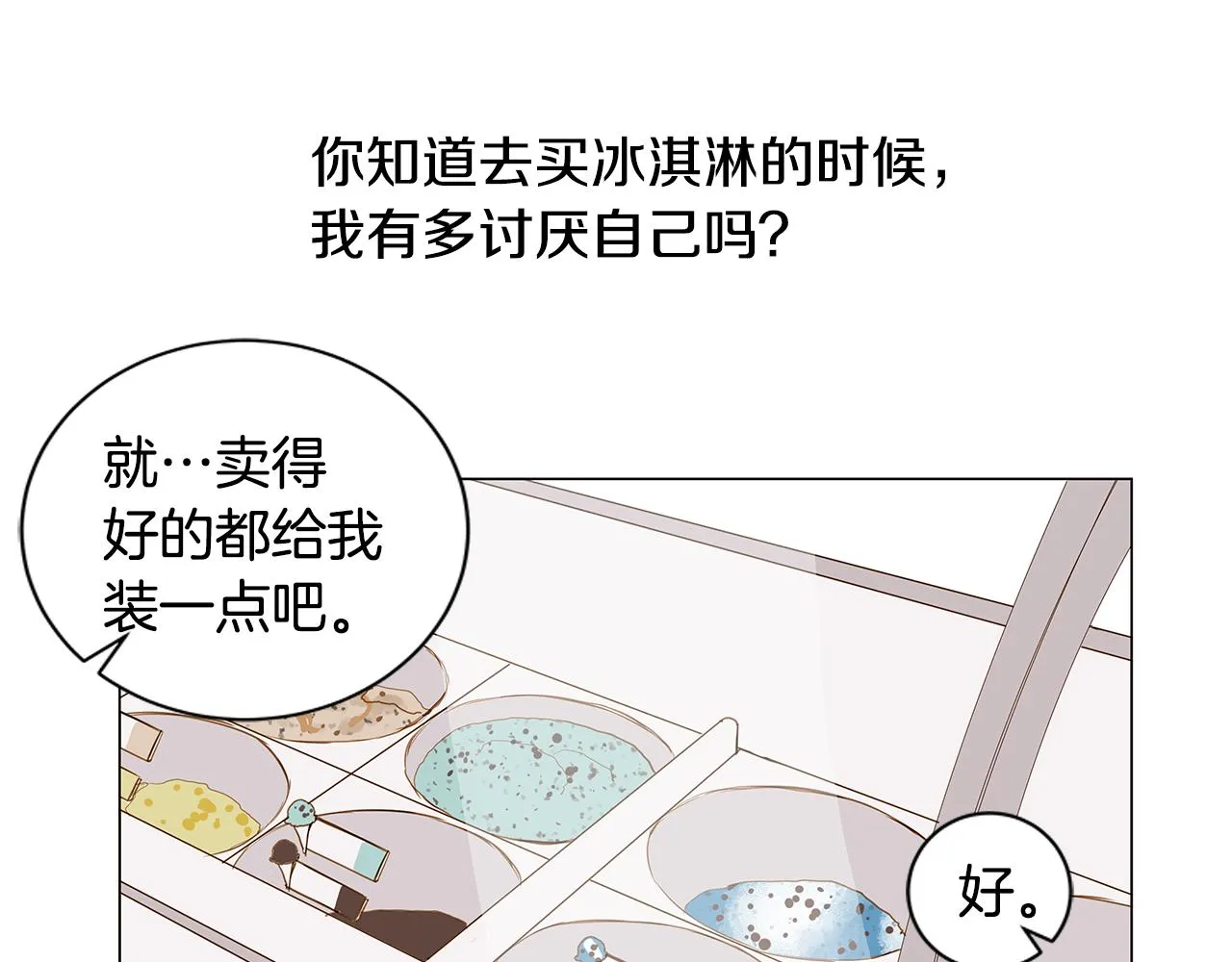 第35话 异物（2） 第71页