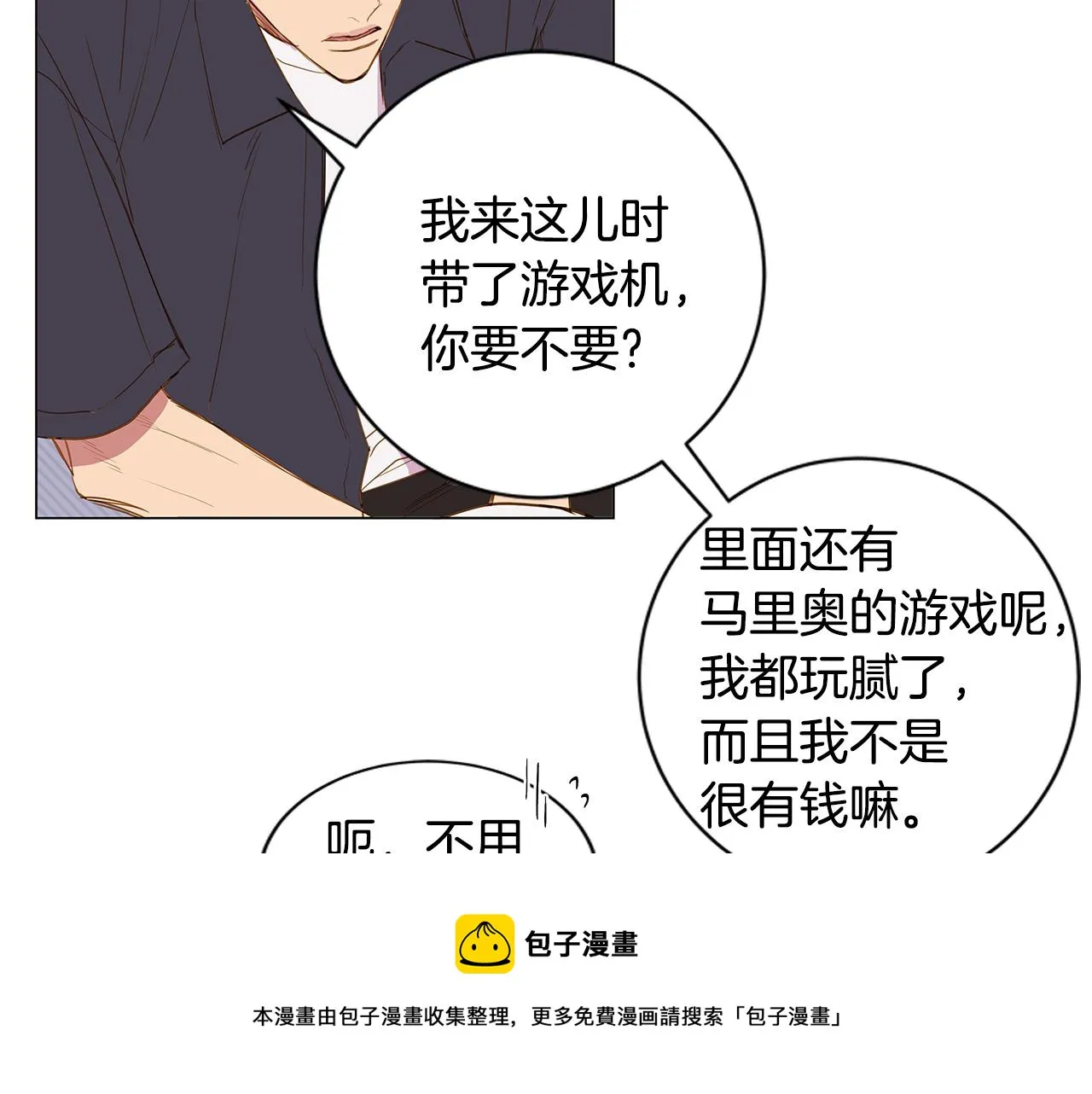 第35话 异物（2） 第73页