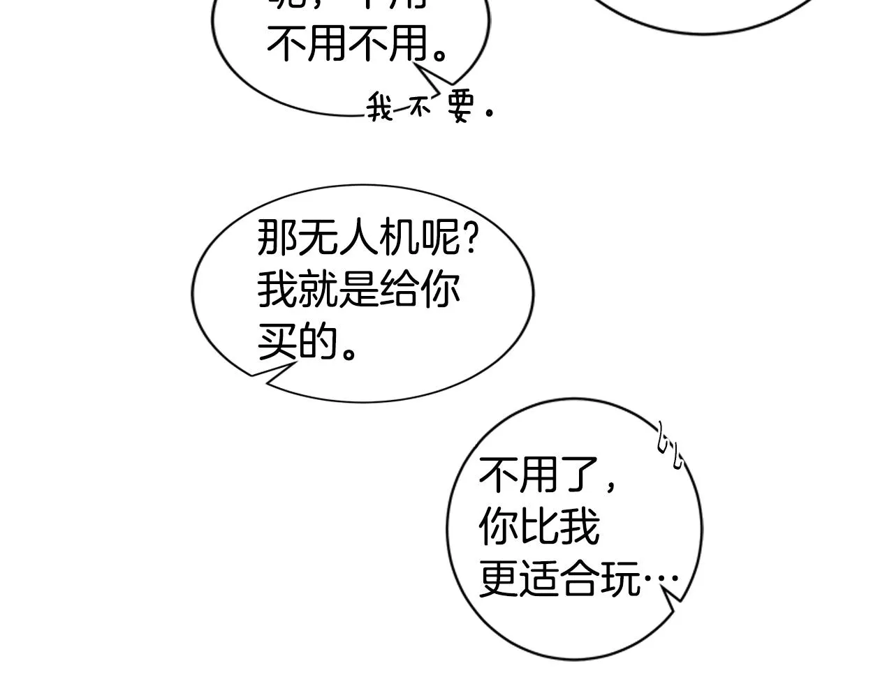 第35话 异物（2） 第74页