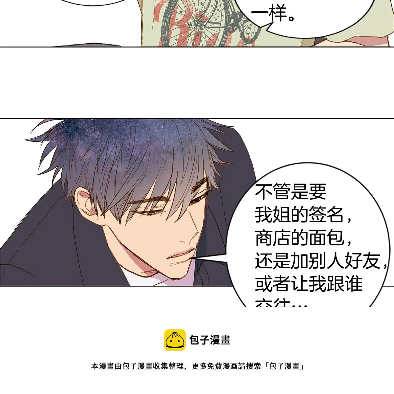 第35话 异物（2） 第77页