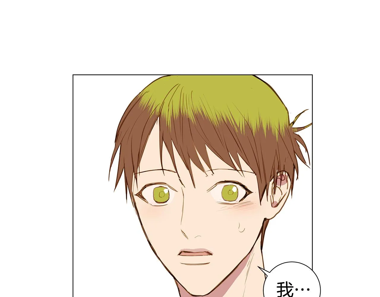 第35话 异物（2） 第79页