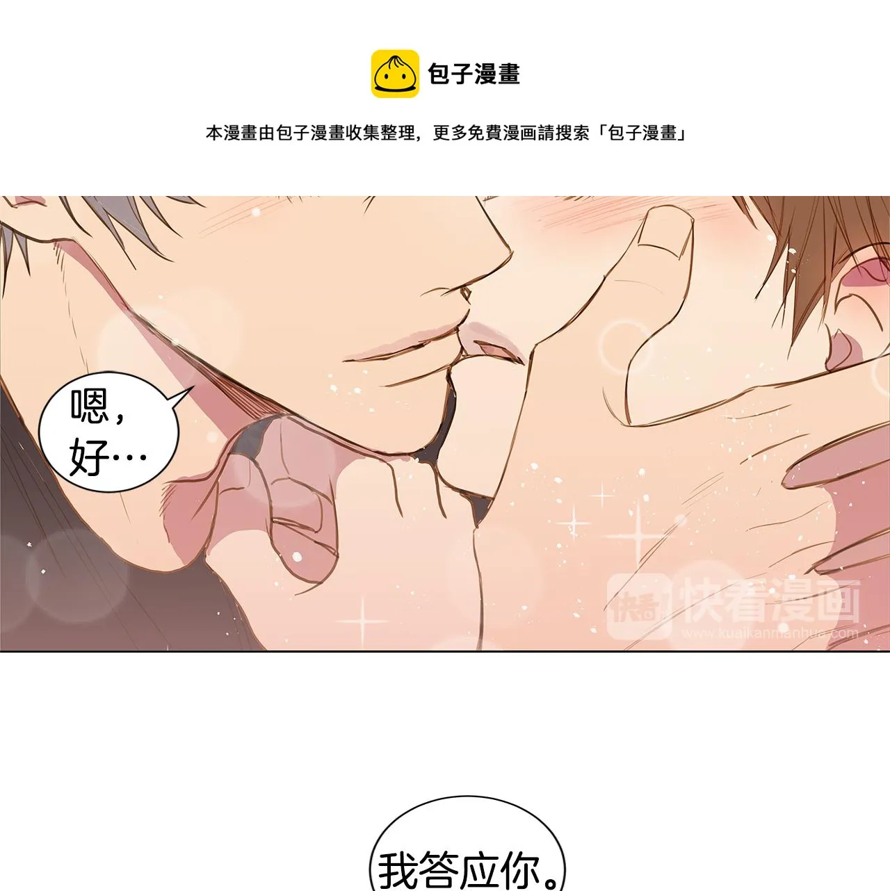 第35话 异物（2） 第89页
