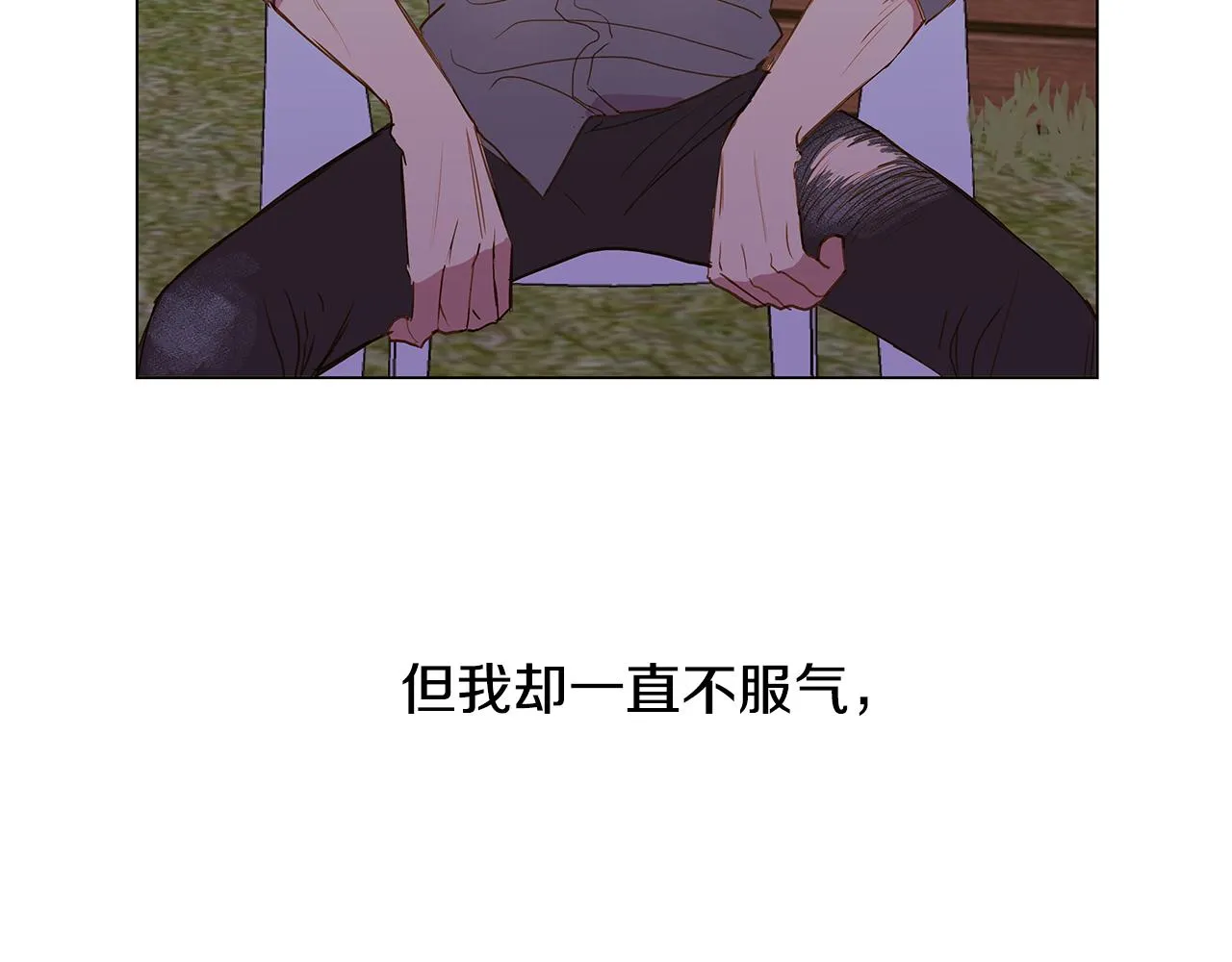 第37话 嫉妒与爱同生（2） 第14页