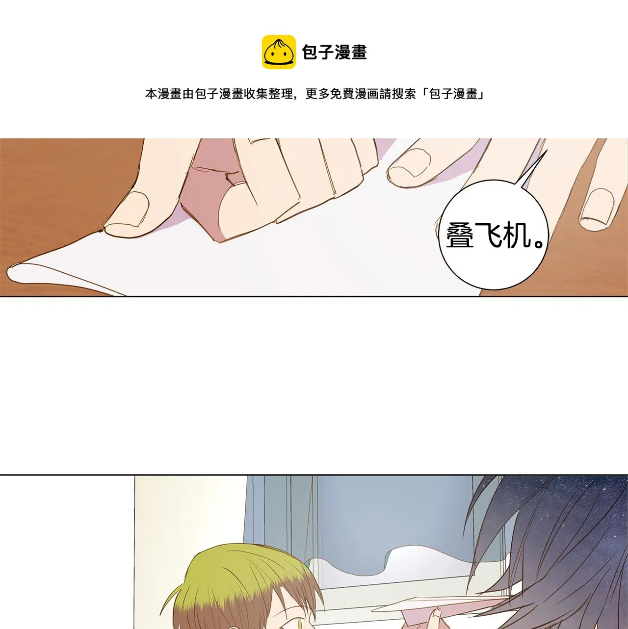 第37话 嫉妒与爱同生（2） 第33页