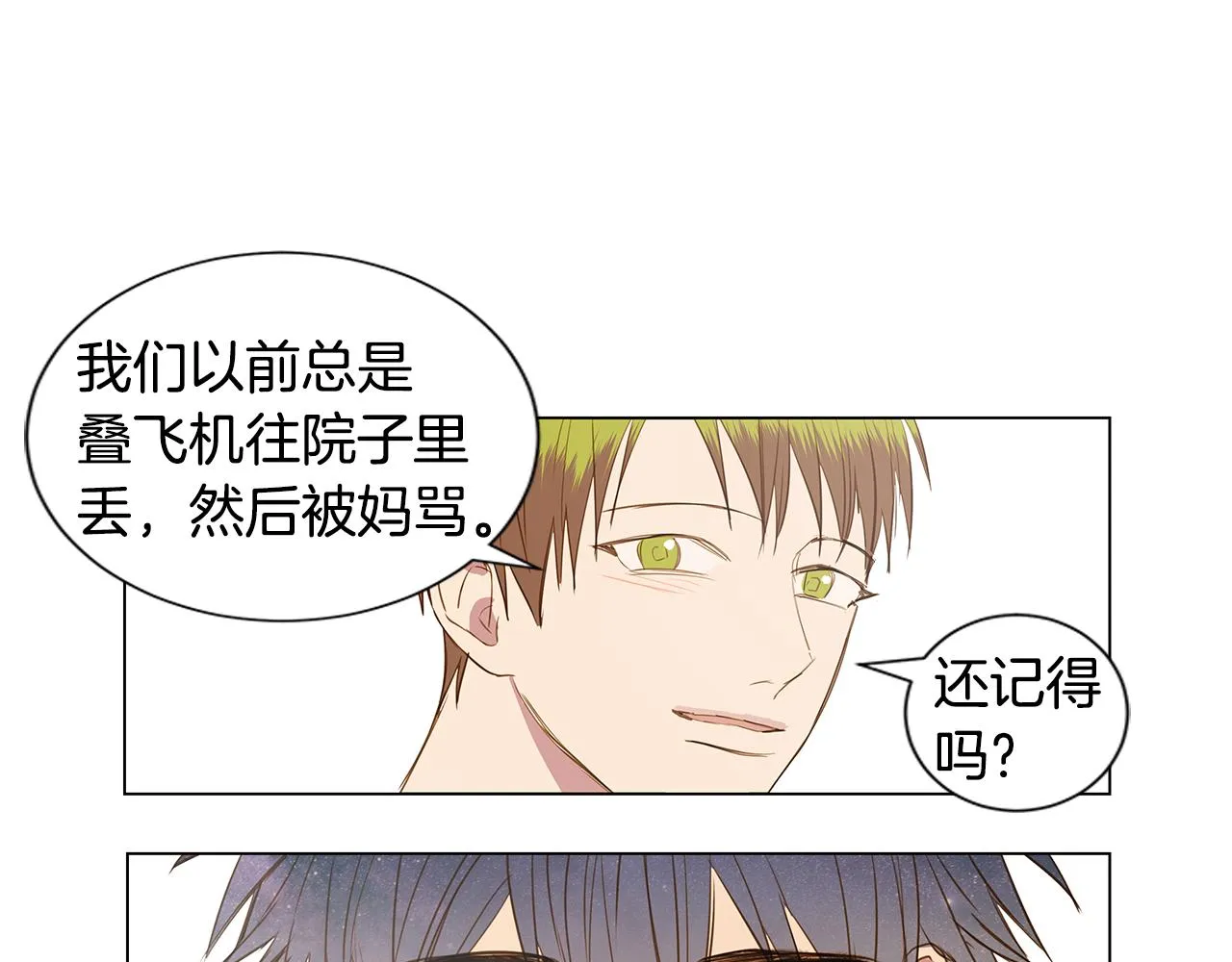 第37话 嫉妒与爱同生（2） 第35页