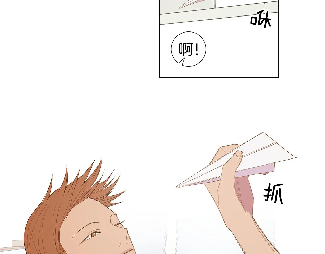 第37话 嫉妒与爱同生（2） 第39页