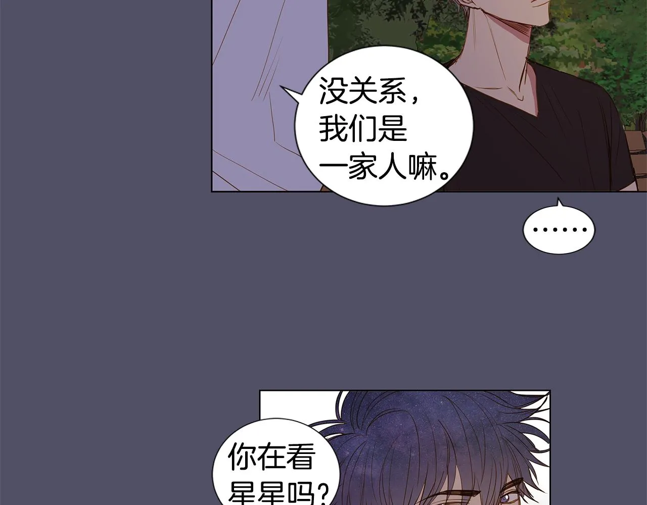 第37话 嫉妒与爱同生（2） 第47页