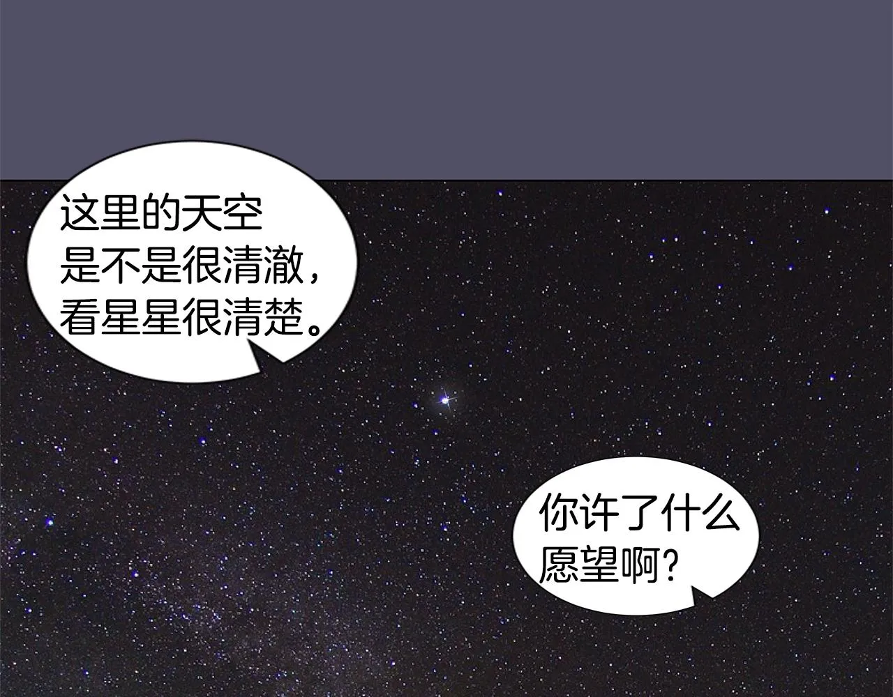 第37话 嫉妒与爱同生（2） 第50页