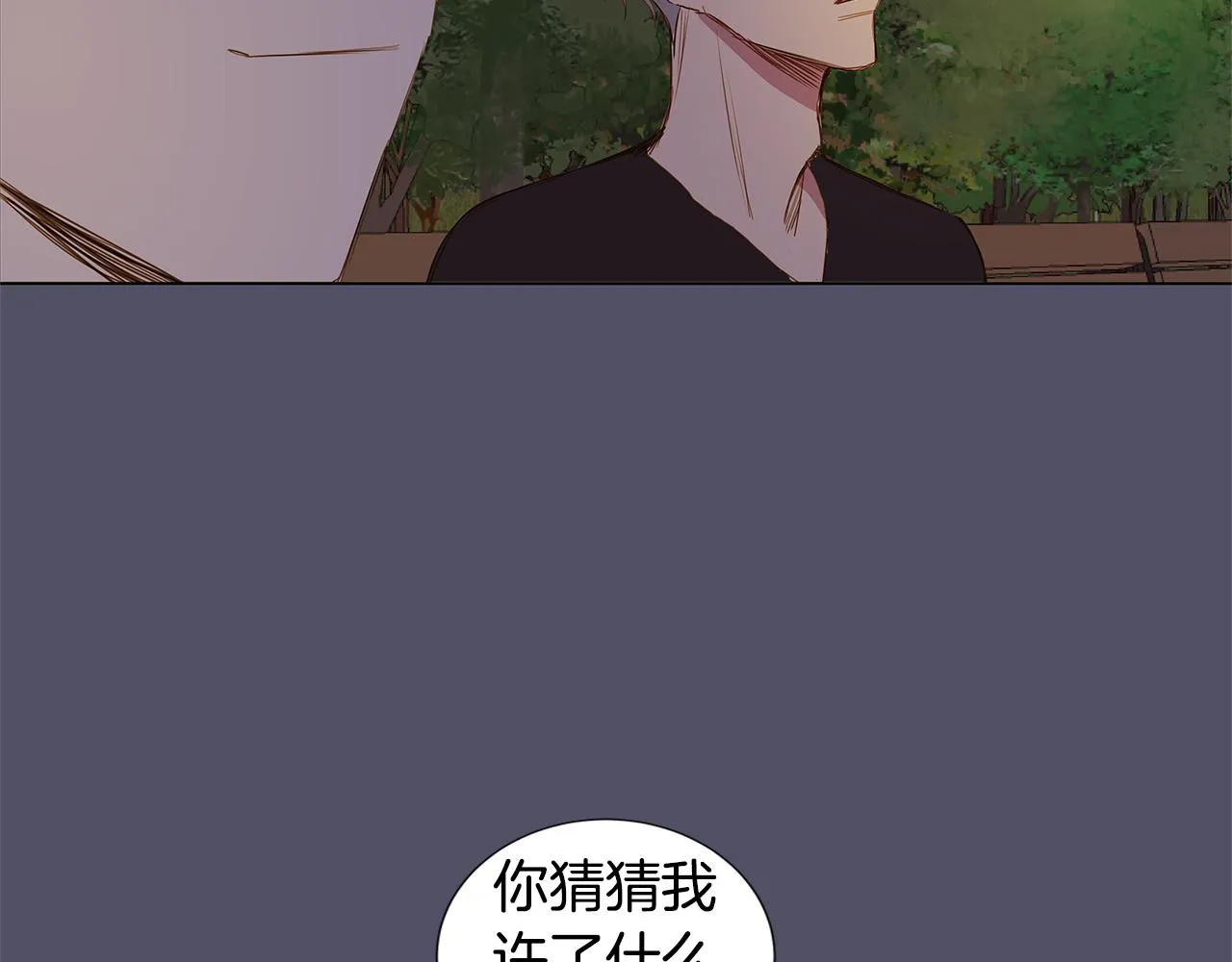 第37话 嫉妒与爱同生（2） 第52页