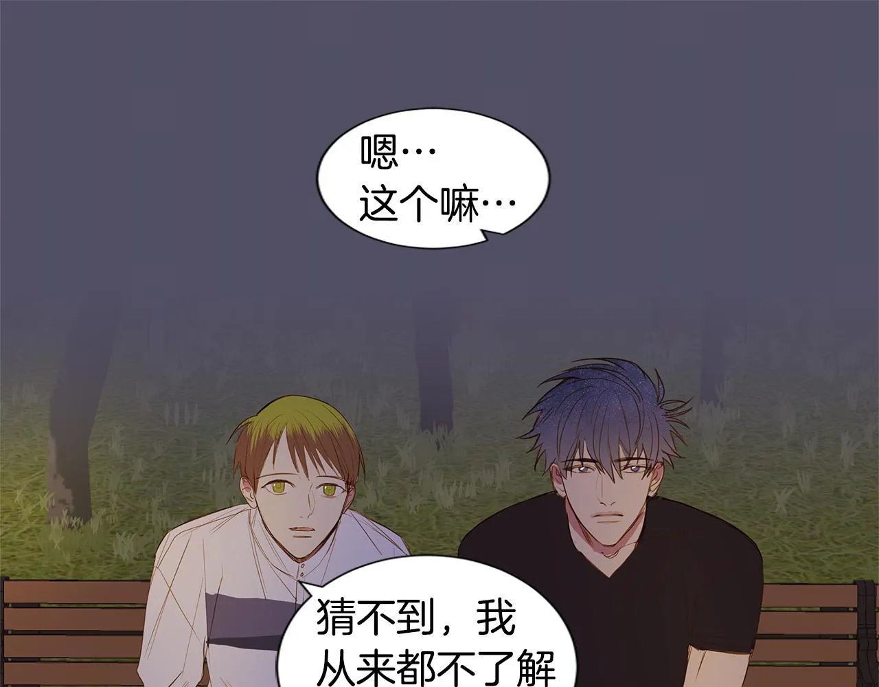 第37话 嫉妒与爱同生（2） 第55页