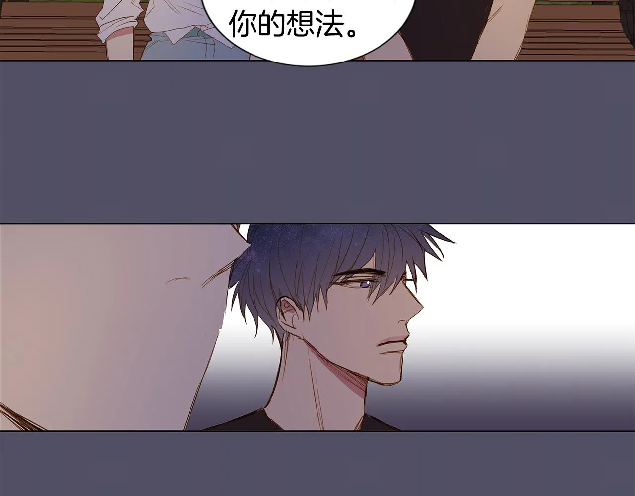 第37话 嫉妒与爱同生（2） 第56页